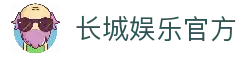 长城娱乐 - 长城娱乐官网 - 致力于提供稳定入口与专业客服支持的数字中心