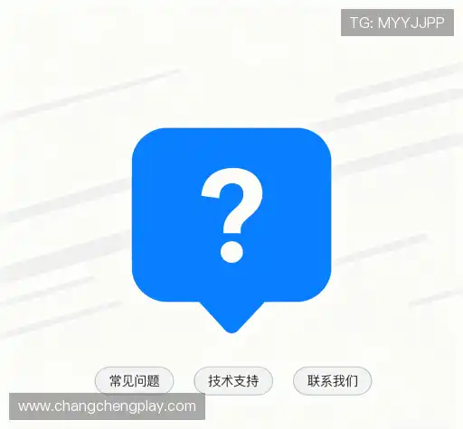 疑问解答径